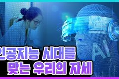 AI 시대, 책을 읽어야 하는가? 뇌과학이 말한다