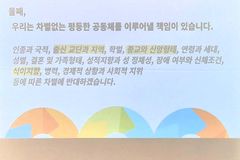 기장 동대위, 한신대 신대원 수련회 동성애 지지 우려