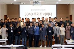 홀리브릿지, 3040 목회자들 위한 무료 세미나