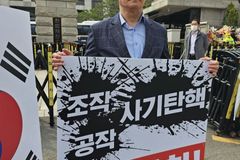 자유통일당 이종혁 혁신위원장, 헌재 앞 1인 시위