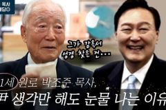 [크리스천투데이 영상] 91세 원로, 윤 대통령 생각만 해도 눈물 나는 이유
