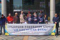 감리교 원로목사들, 교단 내 친동성애적·좌파적 기류 규탄