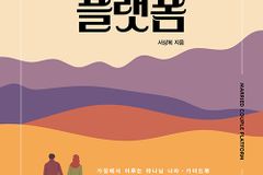 가정에서 이루는 하나님 나라 가이드북