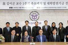 한신대, 故 김이곤 교수 1주기 추모예식 및 대학발전기금 전달식 개최