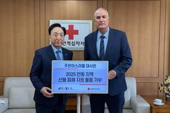 주한이스라엘 대사관, 산불 피해 경북 안동에 물품 지원