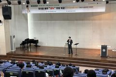 한동대, 뮤지컬 배우 에녹 초청 진로 특강 개최