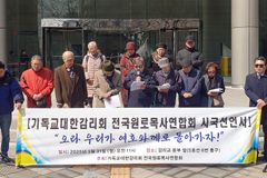 [사설] 기감 내 다양한 계층에서 분출한 목소리