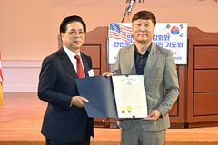 뉴저지 상하원, 이영훈 목사에 세계평화 헌신 공로 ‘표창’