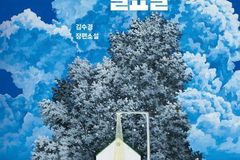 AI와 신앙, 그리고 인간성의 경계