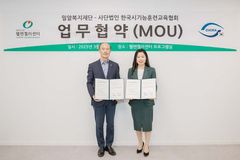 헬렌켈러센터, 시청각장애아동 위해 한국시기능훈련협회와 업무협약