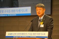 예장 합동 “현재 결정 존중… 이제 통합·재건의 시간”