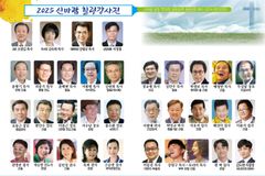 “주님, 재난 당한 지구촌을 긍휼히 여겨 주옵소서”