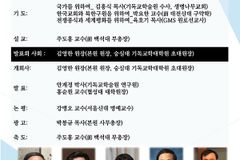 기독교학술원, “틸리케의 결혼 및 성윤리” 조명