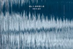 의심, 눈물, 기독교의 소망