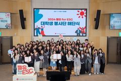 월드비전, 롯데지주와 사회문제 해결 위한 ‘밸유 for ESG’ 대학생 봉사단 해단식 성료