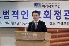“교회 정관, ‘기분이 태도가 되지 않게’ 제어하는 도구”