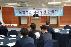 부동산·비품에 인사 문제까지… ‘교회 정관’ 필요한 이유는?