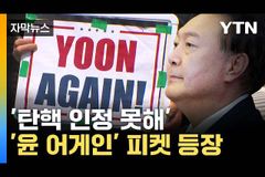 청년들은 눈을 떴고, 광장은 다시 불타오른다