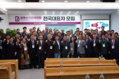 “사전투표 감시 강화”… 공명선거전국연합, 대선 앞두고 본격 시동