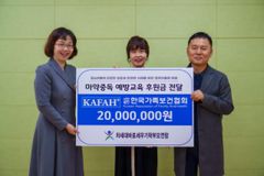 학부모들, 한가협에 청소년 마약 예방 교육 성금 전달