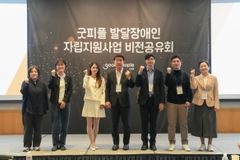 굿피플, ‘발달장애인 자립’ 비전 공유… 반딧불 기금으로 희망 밝힌다
