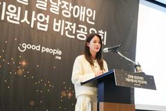 배우 남보라, 굿피플과 ‘발달장애인 자립’ 비전 공유