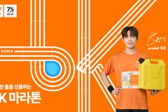 월드비전, 식수문제 해결 위한 ‘2025 글로벌 6K 마라톤’ 참가자 모집