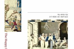 지친 사람들을 위한 동화