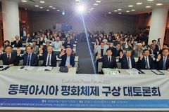 “힘의 논리를 넘는 협력 안보 체제 구축 필요성 강조”