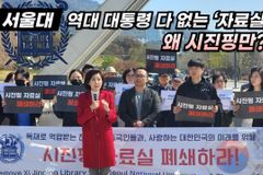 [크리스천투데이 영상] 나경원 “서울대, 역대 대통령 다 없는 ‘자료실’ 시진핑만?”