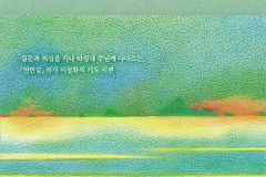 흔들려도, 다시 일어서는 기도의 자리에서