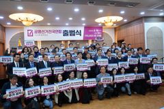 공명선거전국연합 출범… “사전투표 구조적 결함, 개선 시급”