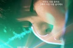 세이브더칠드런, 장애인의 날 맞아  발달장애아동 현실 그린 영화 ‘이세계소년’ 재개봉