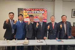 미주 한인교회 ‘2025 국가기도의 날’ 열린다