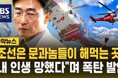 이국종 “인생 망했다” 작심발언, 하지만 ‘문과-이과’ 위에 ‘전과(前科)’