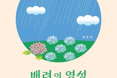삶의 태도, 영혼의 향기