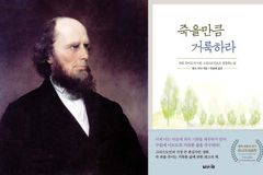 온전한 성화 과정, 결코 혼자서는 이룰 수 없어