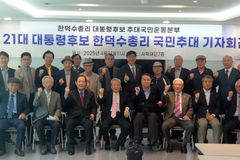 “난국 타개할 지도자… 한덕수 총리 대선 출마 촉구”
