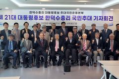 “한덕수 총리, 경제·안보, 국민 통합 등 가장 적합한 대선 후보”
