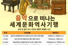 감신대, 음악문화역사기행과 미디어영어 등 시민무료강좌 열어