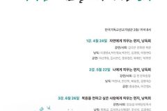 양화진목요강좌, 100주년기념교회 20주년 맞아 ‘양화진 편지낭독회’