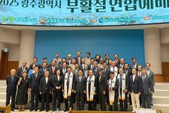 광주광역시기독교교단협의회, 2025 부활절 연합예배 드려