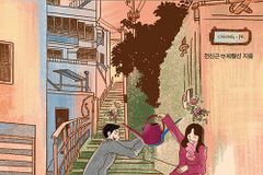 두 사람이 만들어 가는 사랑과 연합의 여정