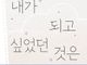 고정욱 작가, 신간 『어릴 적 내가 되고 싶었던 것은』 출간