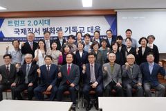 “국가주의는 종말 전조?”… 트럼프 2기 노선과 한국교회의 대응