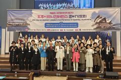 제8회 세계여성지도자 호주시드니컨퍼런스 준비기도회 열려