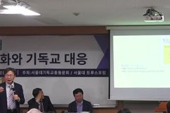 ‘트럼프2.0 시대, 기독교의 역할과 방향은?’