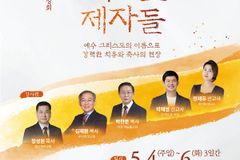 “예수 그리스도의 이름으로 치유된다”
