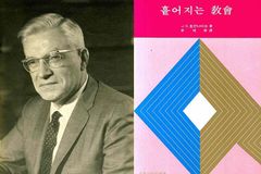 ‘하나님의 뜻’에 대한 WCC의 관점과 그로 인한 변화