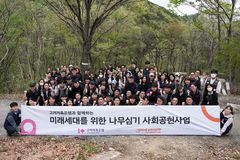 고려저축은행, 굿피플과 산불 예방 위한 내화수림 조성